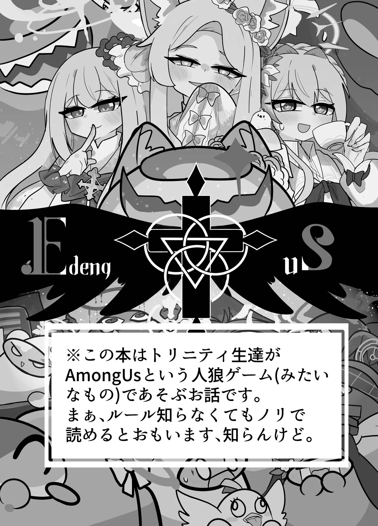 かるいざわ 射和 Edeng Us ブルーアーカイブ DL版 - Image 5