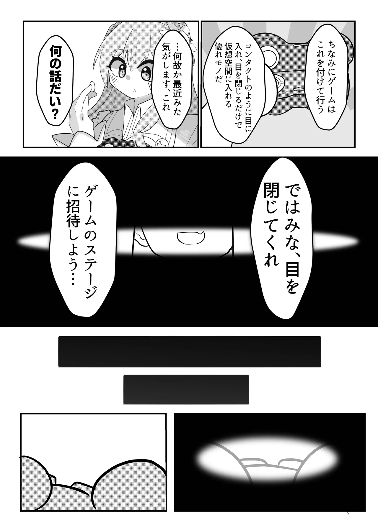 かるいざわ 射和 Edeng Us ブルーアーカイブ DL版 - Image 7