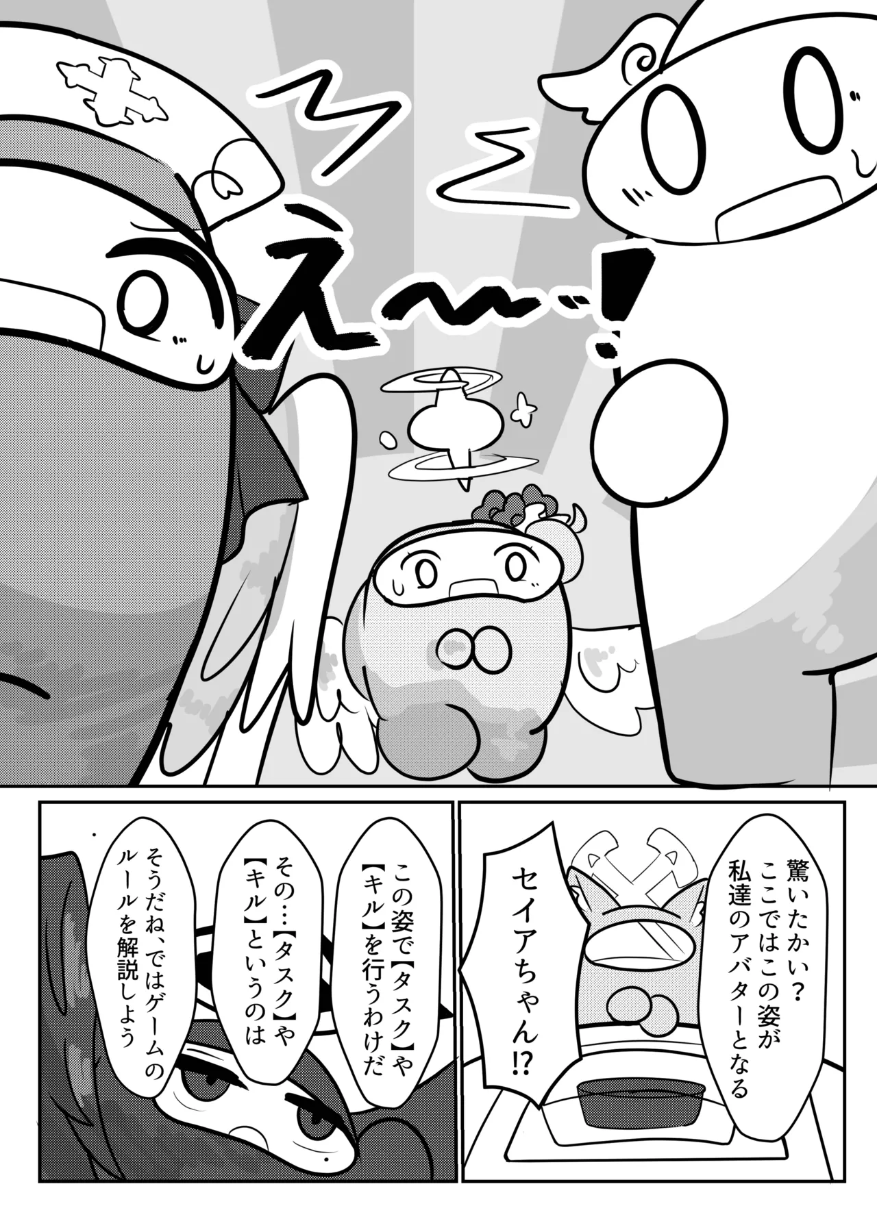 かるいざわ 射和 Edeng Us ブルーアーカイブ DL版 - Image 8