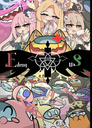 かるいざわ 射和 Edeng Us ブルーアーカイブ DL版