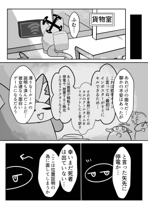かるいざわ 射和 Edeng Us ブルーアーカイブ DL版 - Page 11