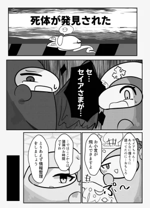 かるいざわ 射和 Edeng Us ブルーアーカイブ DL版 - Page 13