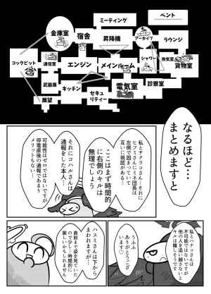 かるいざわ 射和 Edeng Us ブルーアーカイブ DL版 - Page 14