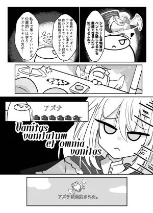 かるいざわ 射和 Edeng Us ブルーアーカイブ DL版 - Page 16