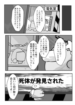 かるいざわ 射和 Edeng Us ブルーアーカイブ DL版 - Page 17