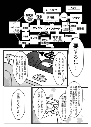 かるいざわ 射和 Edeng Us ブルーアーカイブ DL版 - Page 18