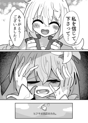 かるいざわ 射和 Edeng Us ブルーアーカイブ DL版 - Page 22