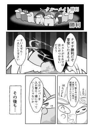かるいざわ 射和 Edeng Us ブルーアーカイブ DL版 - Page 23