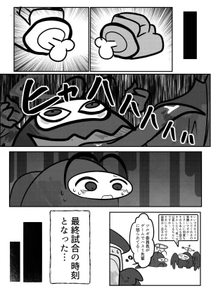 かるいざわ 射和 Edeng Us ブルーアーカイブ DL版 - Page 24