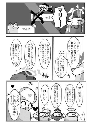 かるいざわ 射和 Edeng Us ブルーアーカイブ DL版 - Page 25