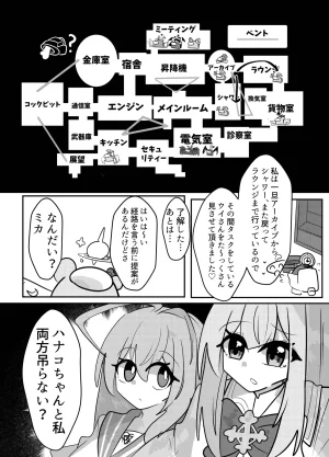 かるいざわ 射和 Edeng Us ブルーアーカイブ DL版 - Page 26