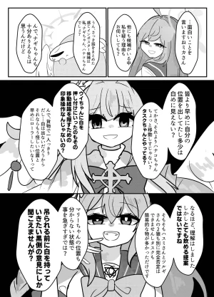 かるいざわ 射和 Edeng Us ブルーアーカイブ DL版 - Page 27