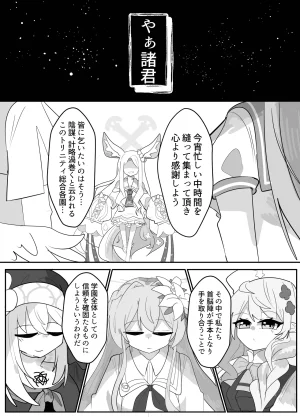 かるいざわ 射和 Edeng Us ブルーアーカイブ DL版 - Page 3