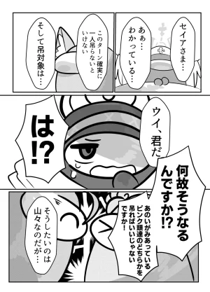 かるいざわ 射和 Edeng Us ブルーアーカイブ DL版 - Page 29