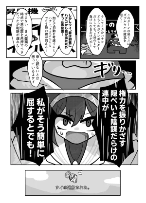 かるいざわ 射和 Edeng Us ブルーアーカイブ DL版 - Page 30
