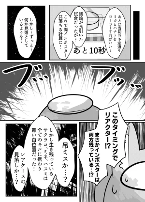 かるいざわ 射和 Edeng Us ブルーアーカイブ DL版 - Page 31