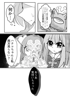 かるいざわ 射和 Edeng Us ブルーアーカイブ DL版 - Page 32