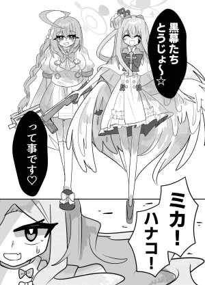 かるいざわ 射和 Edeng Us ブルーアーカイブ DL版 - Page 33