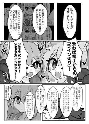 かるいざわ 射和 Edeng Us ブルーアーカイブ DL版 - Page 34