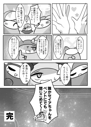 かるいざわ 射和 Edeng Us ブルーアーカイブ DL版 - Page 36