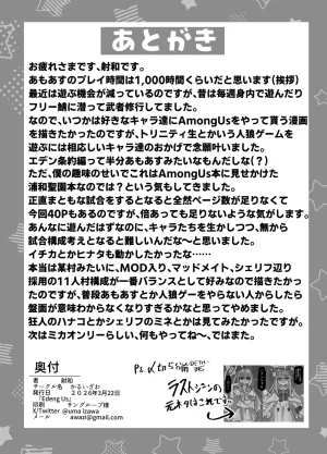 かるいざわ 射和 Edeng Us ブルーアーカイブ DL版 - Page 37