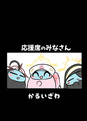 かるいざわ 射和 Edeng Us ブルーアーカイブ DL版 - Page 39