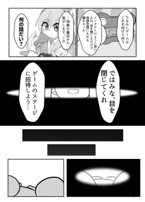 かるいざわ 射和 Edeng Us ブルーアーカイブ DL版 - Page 7