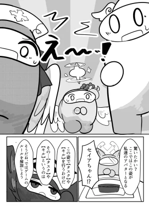 かるいざわ 射和 Edeng Us ブルーアーカイブ DL版 - Page 8