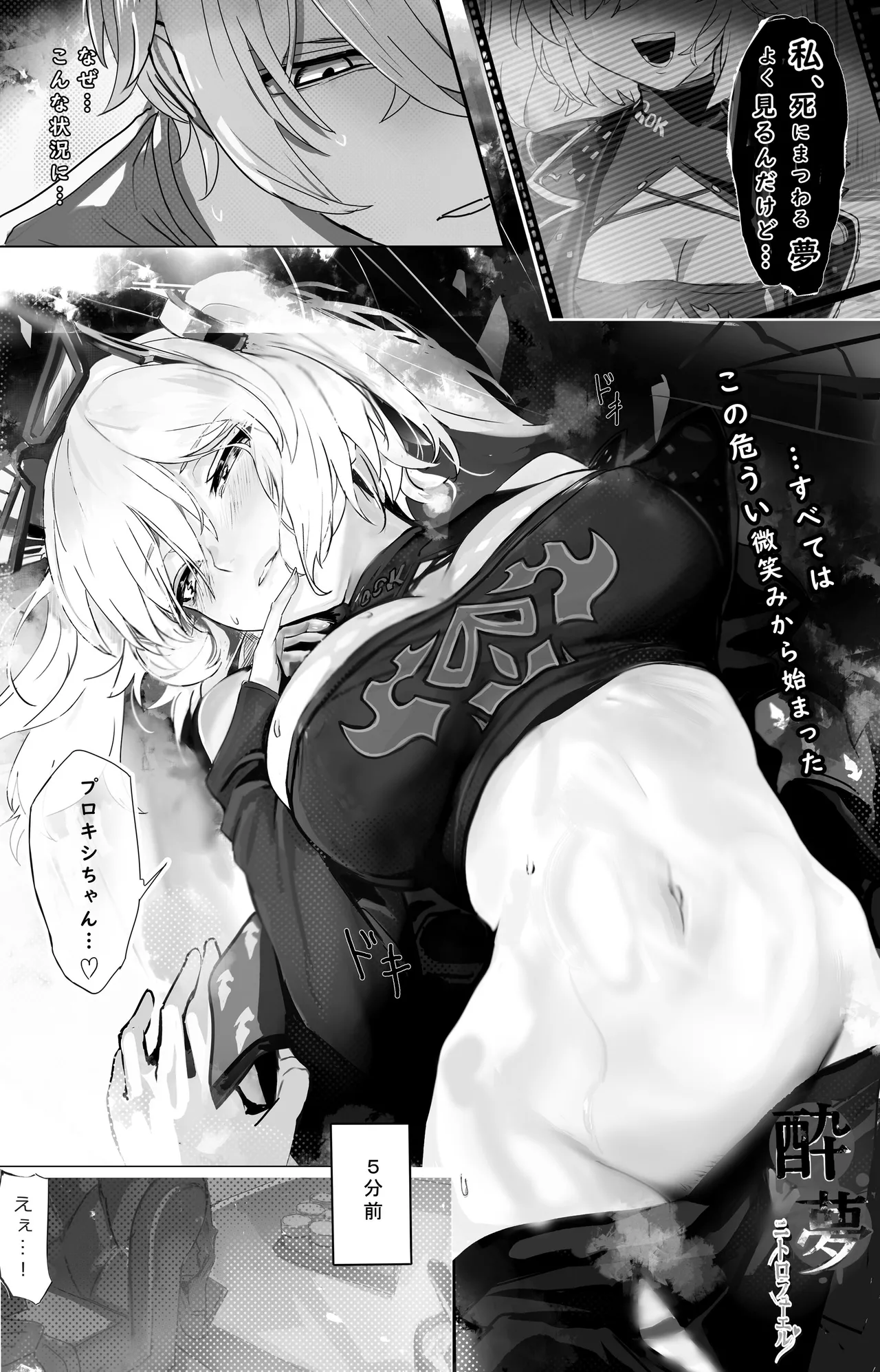 EdenparadoxtowaSuimu Nitro-FuelZenless Zone ZeroDigital - Image 3