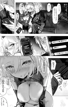 EdenparadoxtowaSuimu Nitro-FuelZenless Zone ZeroDigital - Page 14