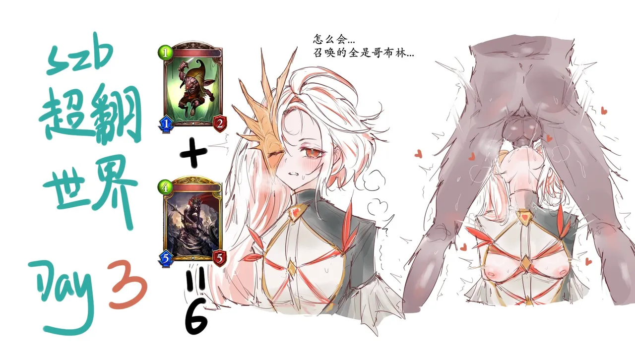 eightzhuan Shadowverse Album - Image 104