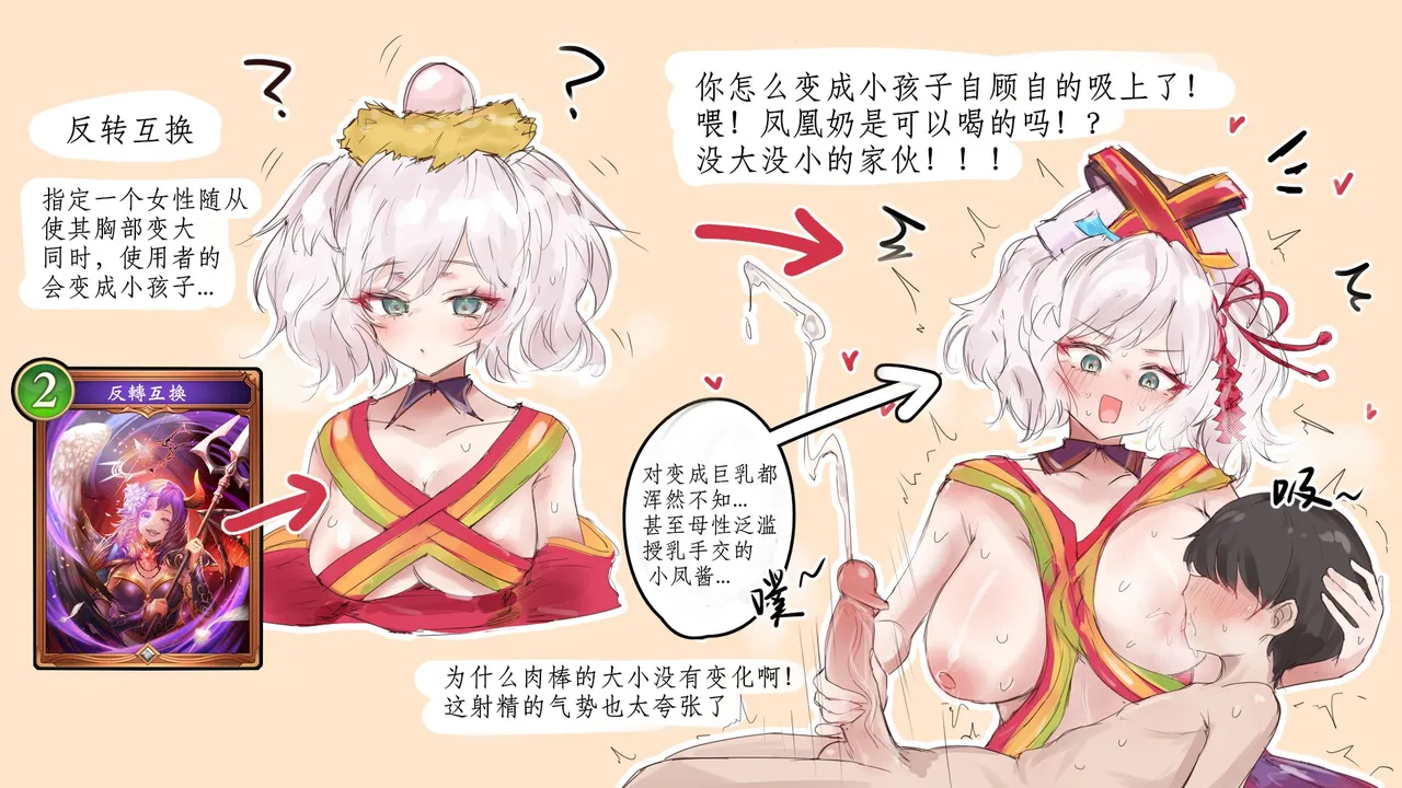 eightzhuan Shadowverse Album - Image 20