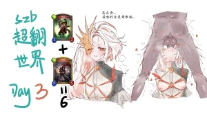 eightzhuan Shadowverse Album - Page 104