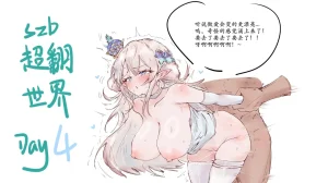 eightzhuan Shadowverse Album - Page 105