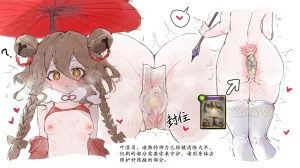eightzhuan Shadowverse Album - Page 132