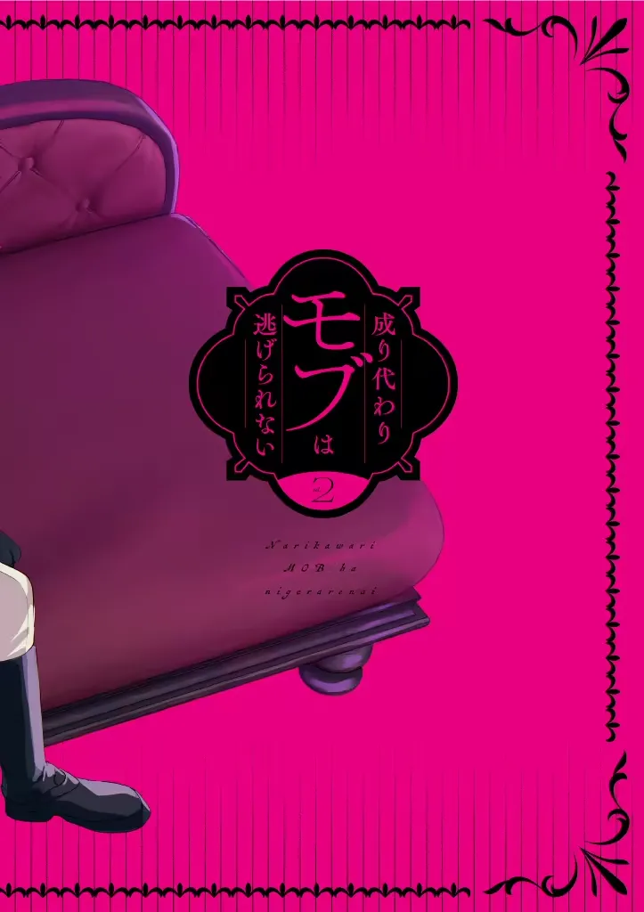 El Personaje secundario no puede escapar 2 - Image 53