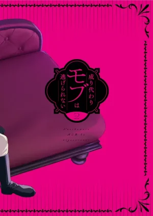 El Personaje secundario no puede escapar 2 - Page 53