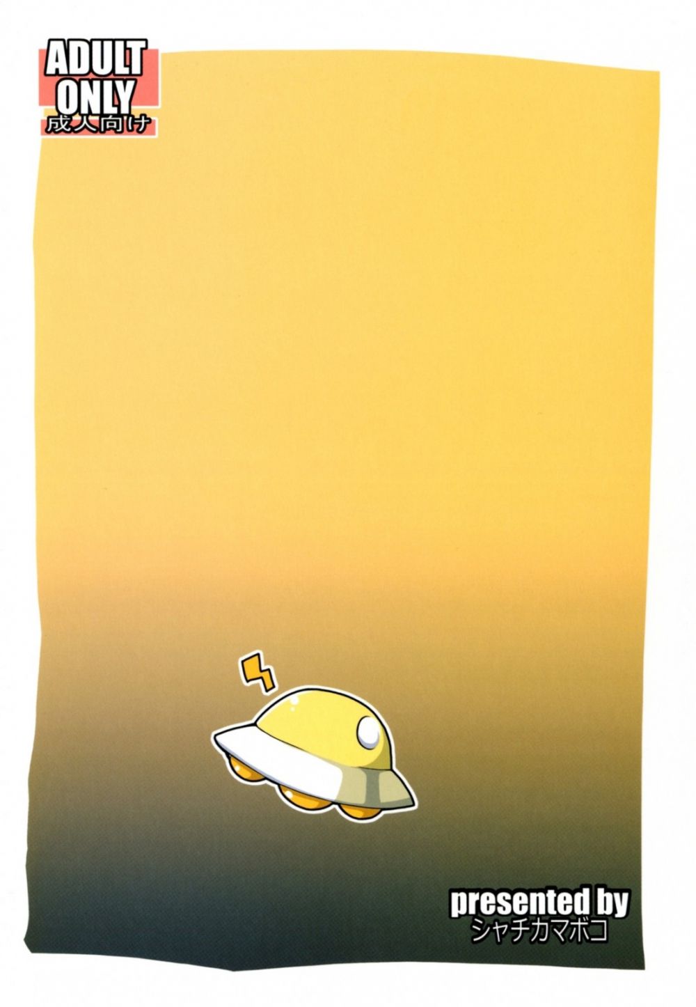 Electric Wave Woman and the Nighttime Job - Image 25