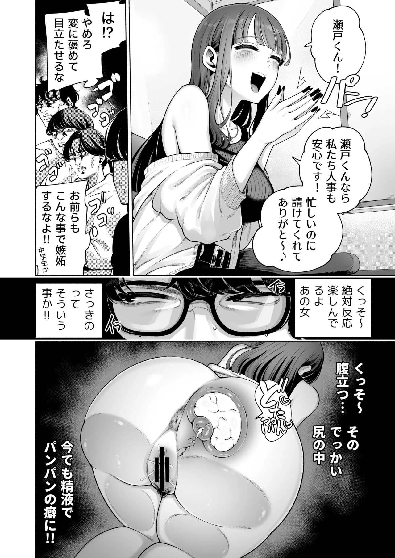electromonkey Migihaji Love ja Nakereba Hame Houdai 2 Digital - Image 27
