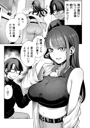 electromonkey Migihaji Love ja Nakereba Hame Houdai 2 Digital - Page 24