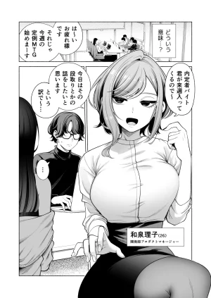 electromonkey Migihaji Love ja Nakereba Hame Houdai 2 Digital - Page 25