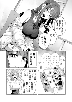 electromonkey Migihaji Love ja Nakereba Hame Houdai 2 Digital - Page 26