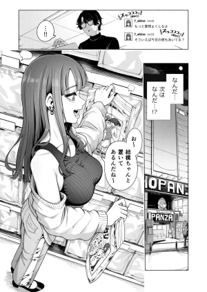 electromonkey Migihaji Love ja Nakereba Hame Houdai 2 Digital - Page 28