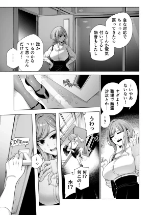 electromonkey Migihaji Love ja Nakereba Hame Houdai 2 Digital - Page 48