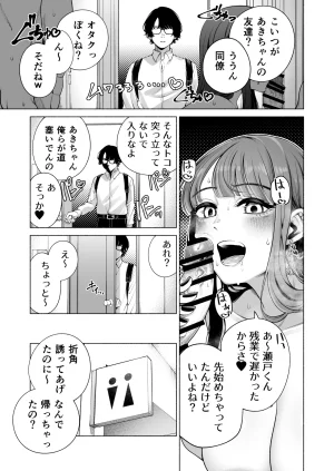 electromonkey Migihaji Love ja Nakereba Hame Houdai 2 Digital - Page 6