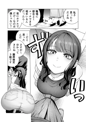 electromonkey Migihaji Love ja Nakereba Hame Houdai 2 Digital - Page 9