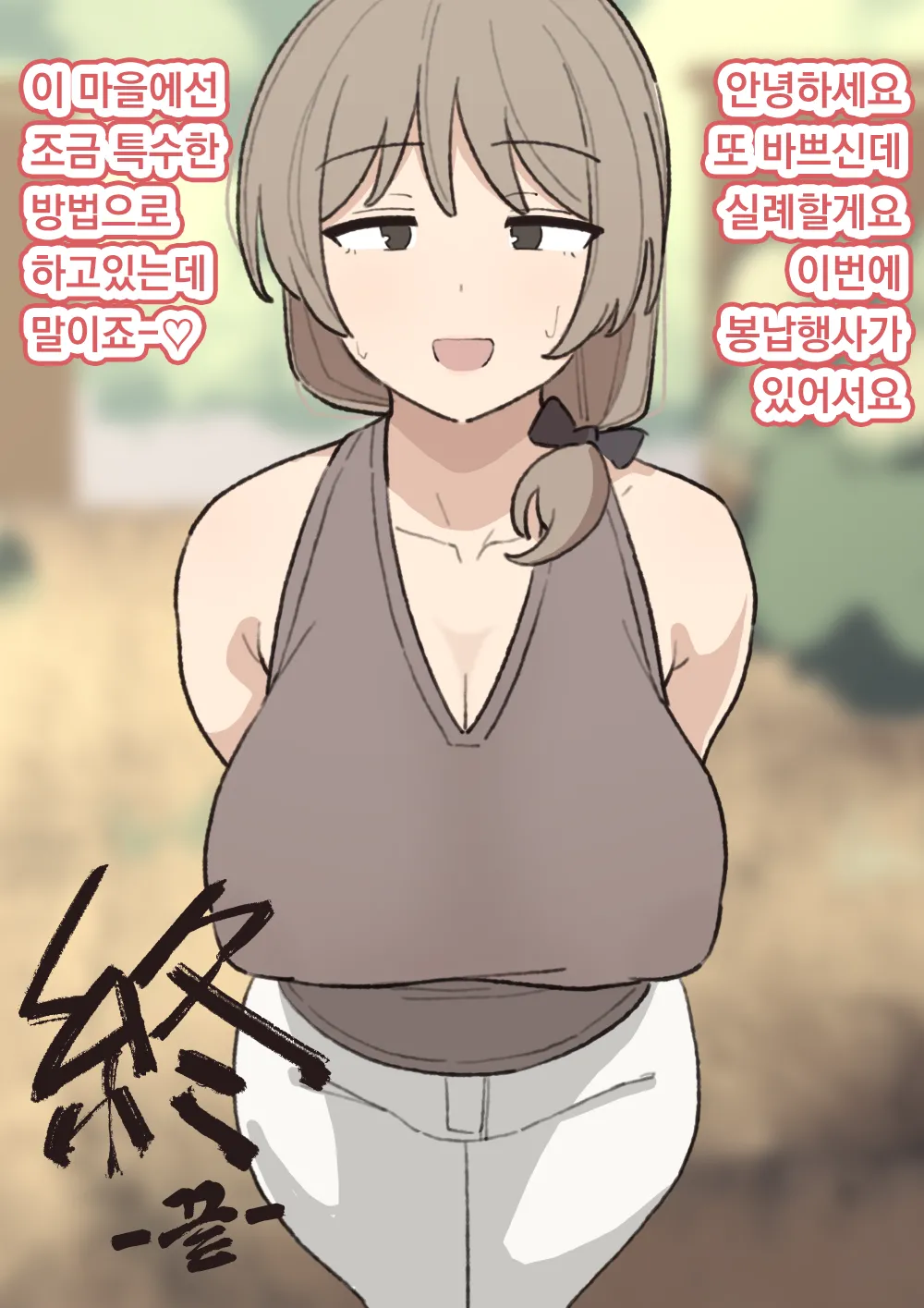 elel Morimura-san 모리무라 씨 Korean - Image 124