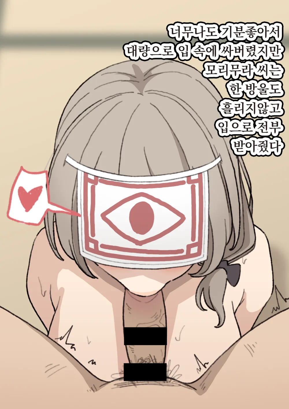 elel Morimura-san 모리무라 씨 Korean - Image 29