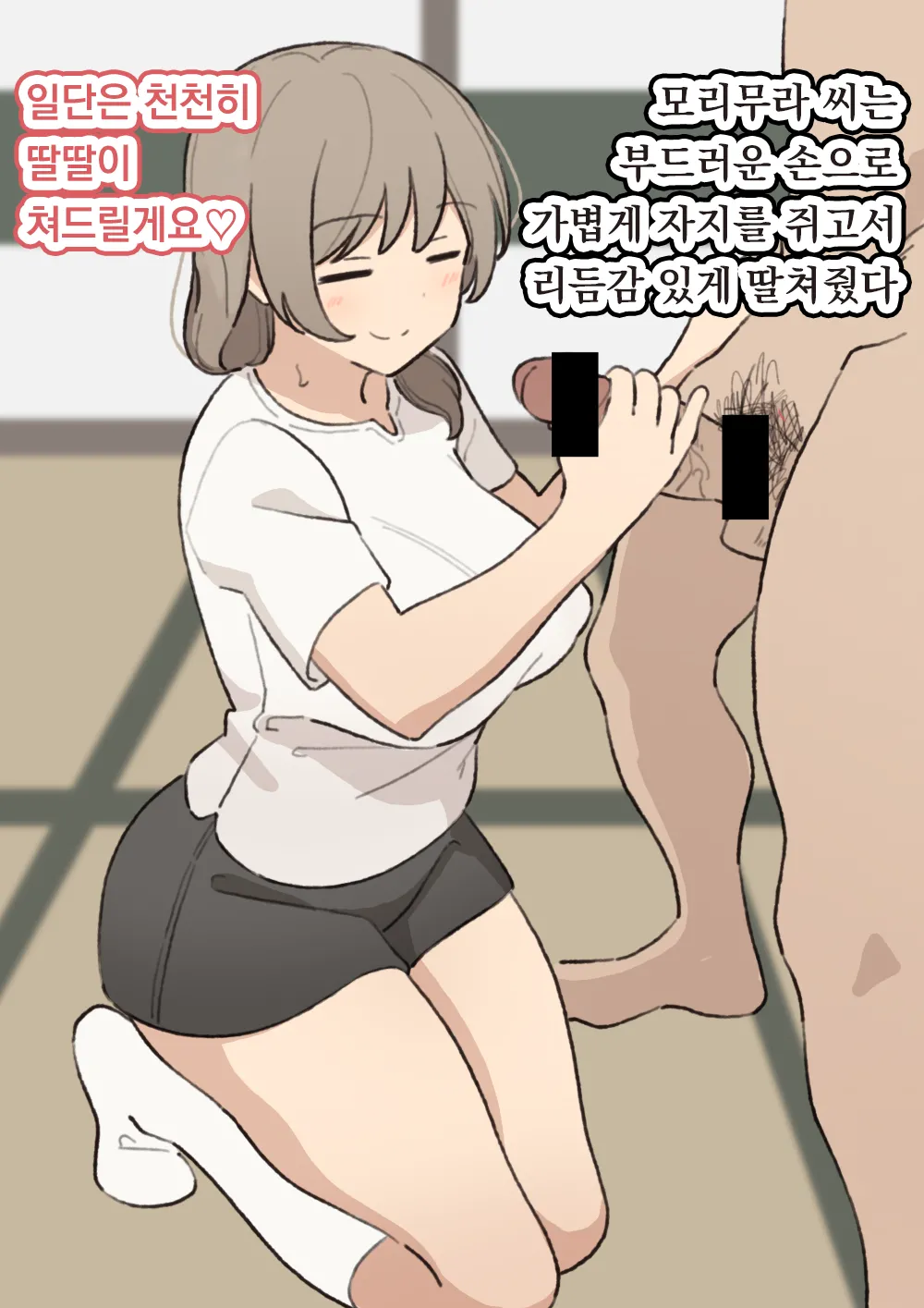 elel Morimura-san 모리무라 씨 Korean - Image 40