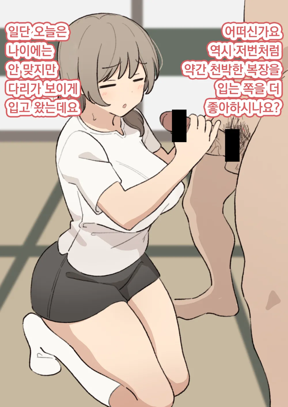 elel Morimura-san 모리무라 씨 Korean - Image 41